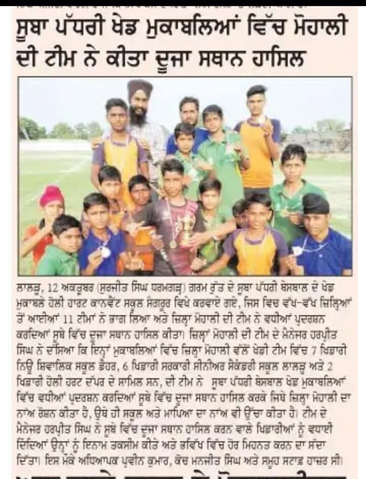New Shivalik in the News