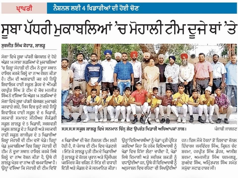 New Shivalik in the News
