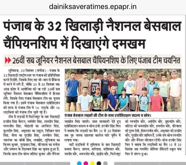 New Shivalik in the News